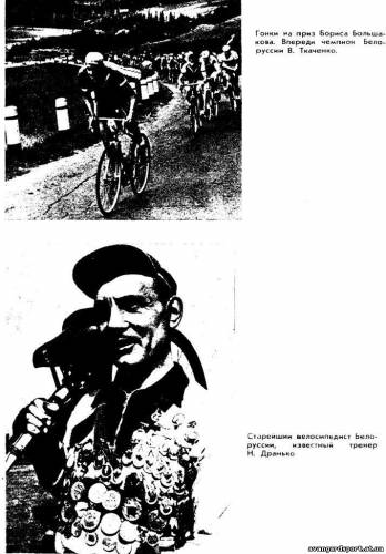 Велогонщики СССР