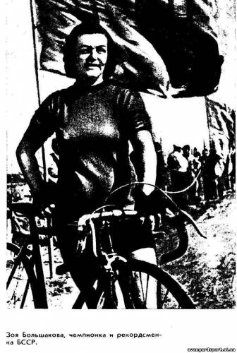 Велогонщики СССР